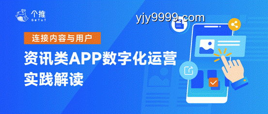 《划》APP用户增长与内容生态建设案例研究